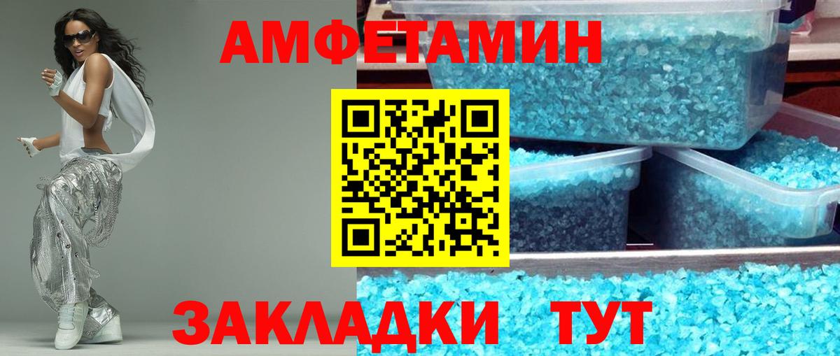 АМФ  Вход с VPN  Амфетамин  Урюпинск  Амфетамин Premium 