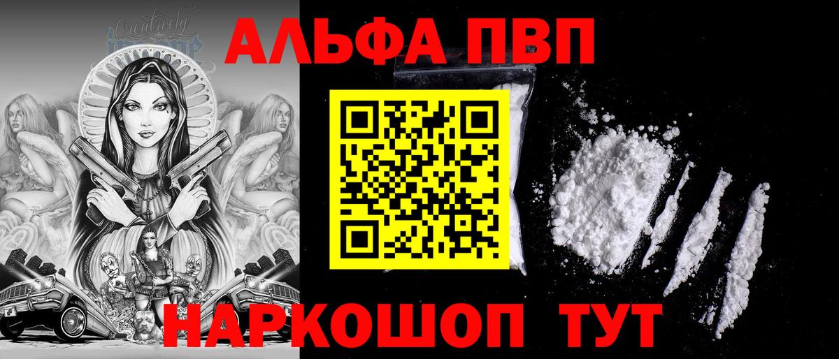 Alpha-PVP кристаллы  Alpha-PVP кристаллы  Alpha-PVP  Урюпинск  Вход с VPN 