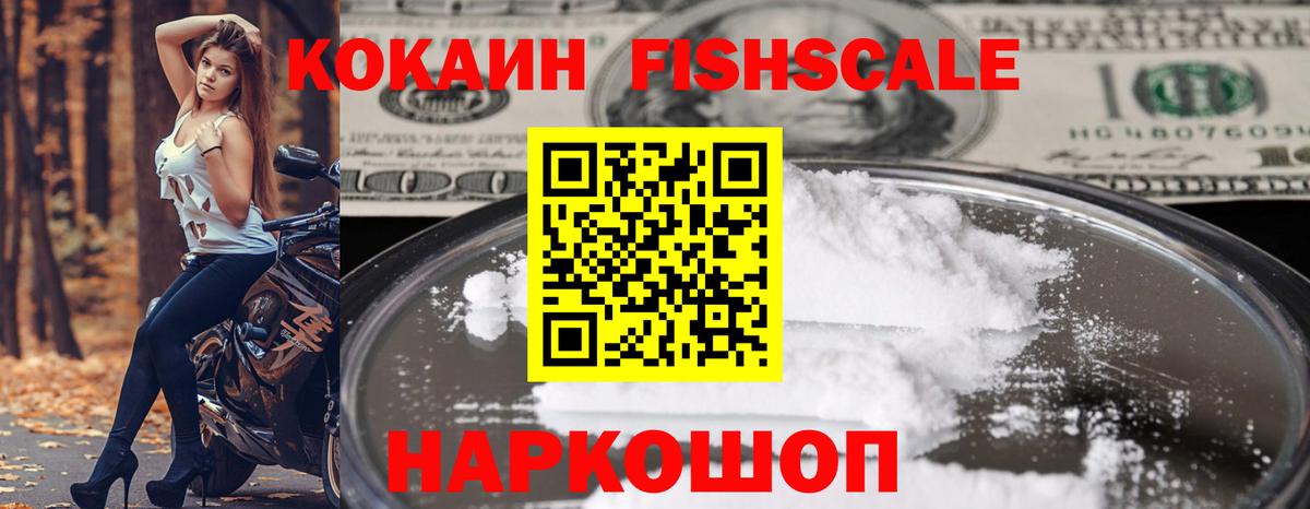 Урюпинск  Cocaine  Вход с VPN  COCAIN 98% 