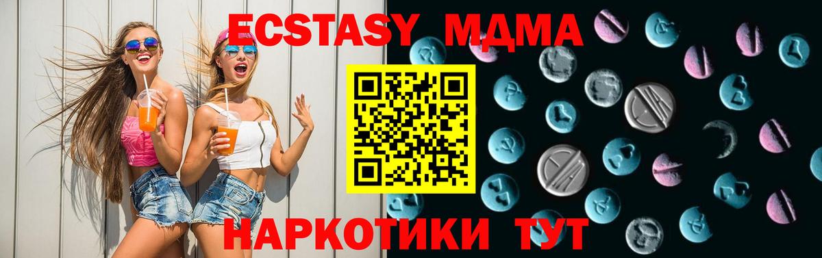 Экстази 280мг  Вход с VPN  Ecstasy VHQ  Урюпинск 