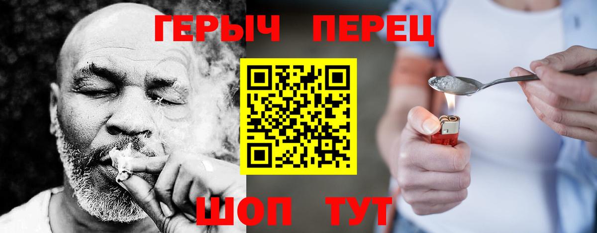 Урюпинск  Героин  Вход с VPN  Героин белый 