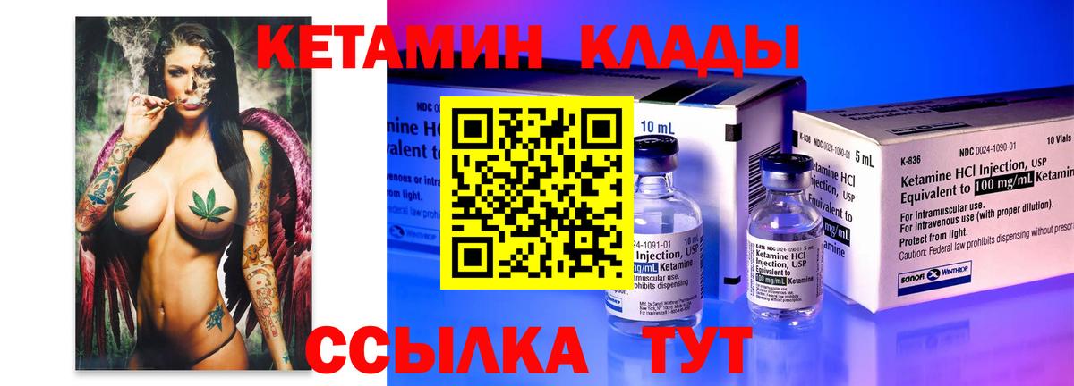 КЕТАМИН ketamine  КЕТАМИН VHQ  Урюпинск  Вход с VPN 