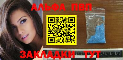 Альфа ПВП Можга