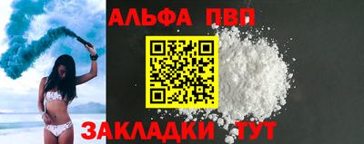 Альфа ПВП Можга
