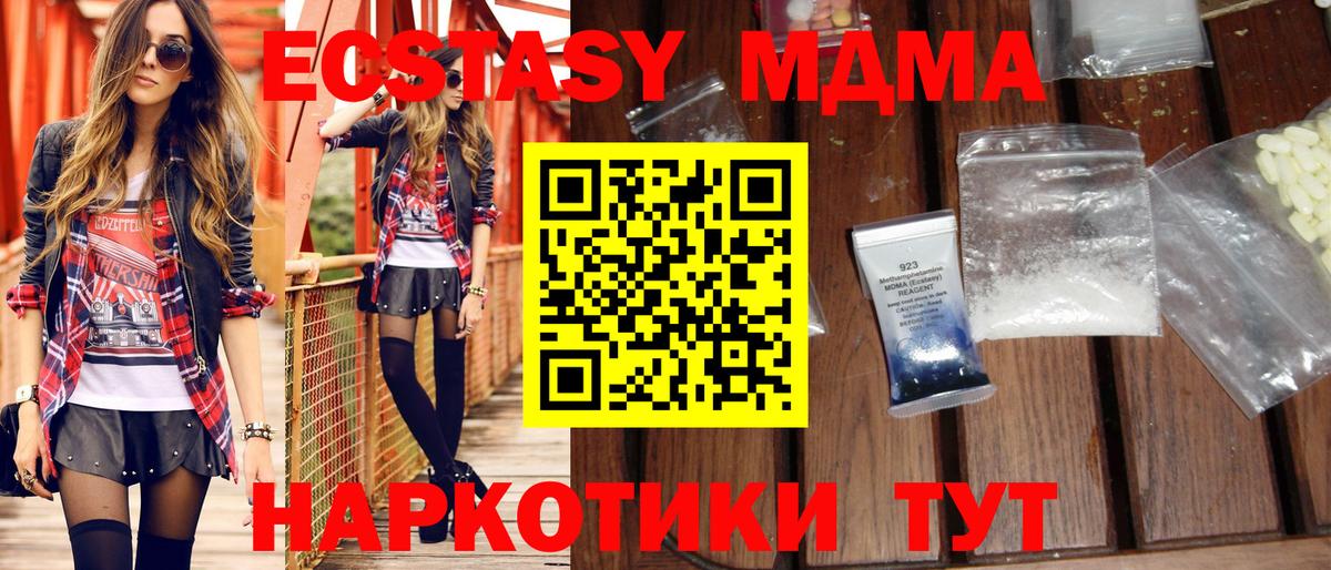 МДМА молли Урюпинск
