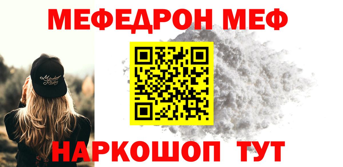 Мефедрон мука Урюпинск