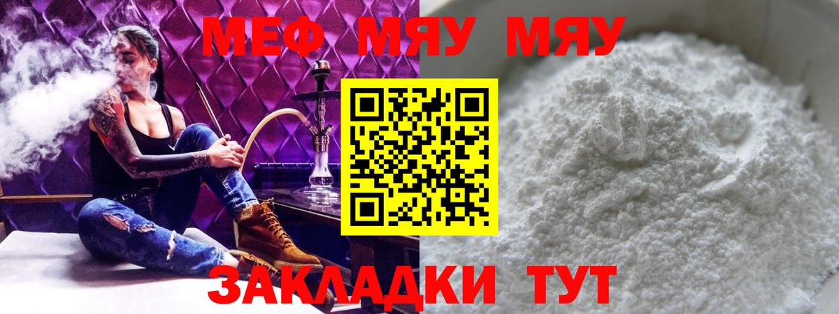 Меф mephedrone  МЕФ  Мефедрон 4 MMC  Мефедрон  Урюпинск  Вход с VPN 