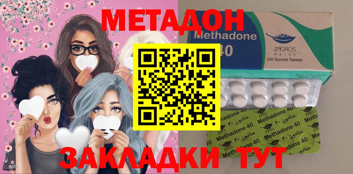 Метадон VHQ  Вход с VPN  Урюпинск  Метадон мёд 