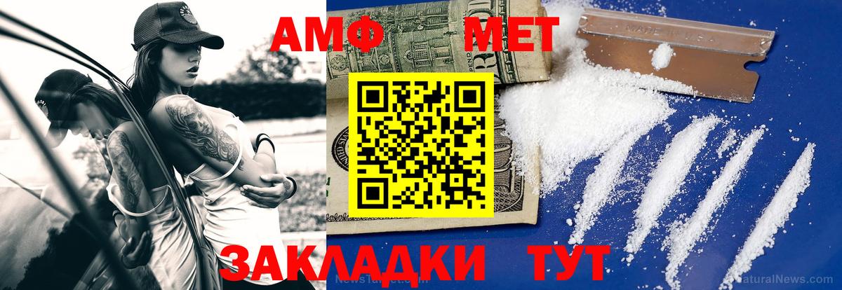Урюпинск  Первитин  Вход с VPN  МЕТАМФЕТАМИН Methamphetamine 