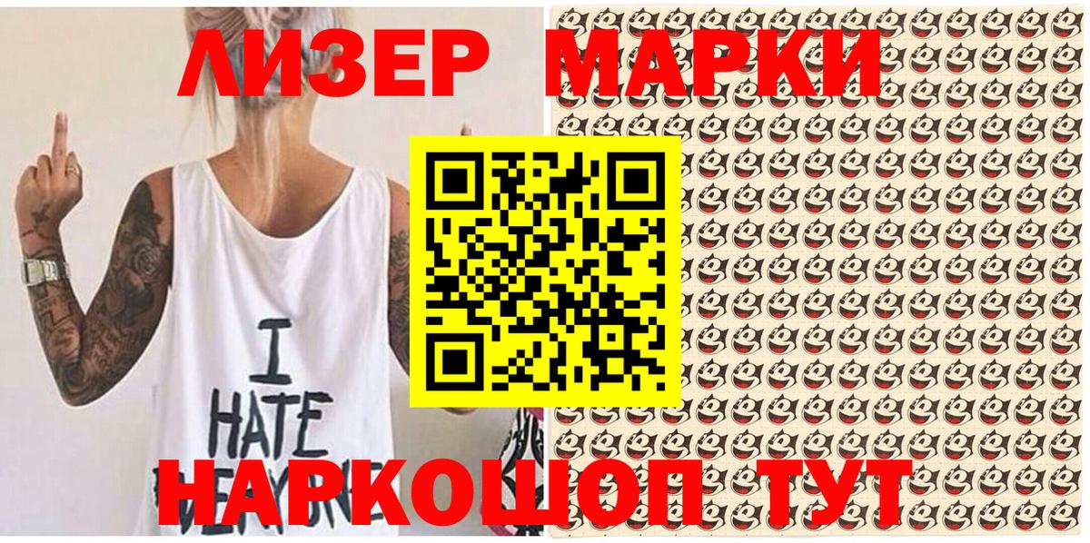 Марки 25I-NBOMe 1,8мг  Вход с VPN  Марки NBOMe  Урюпинск 