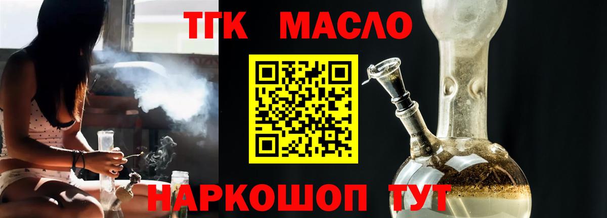 ТГК вейп с тгк Урюпинск
